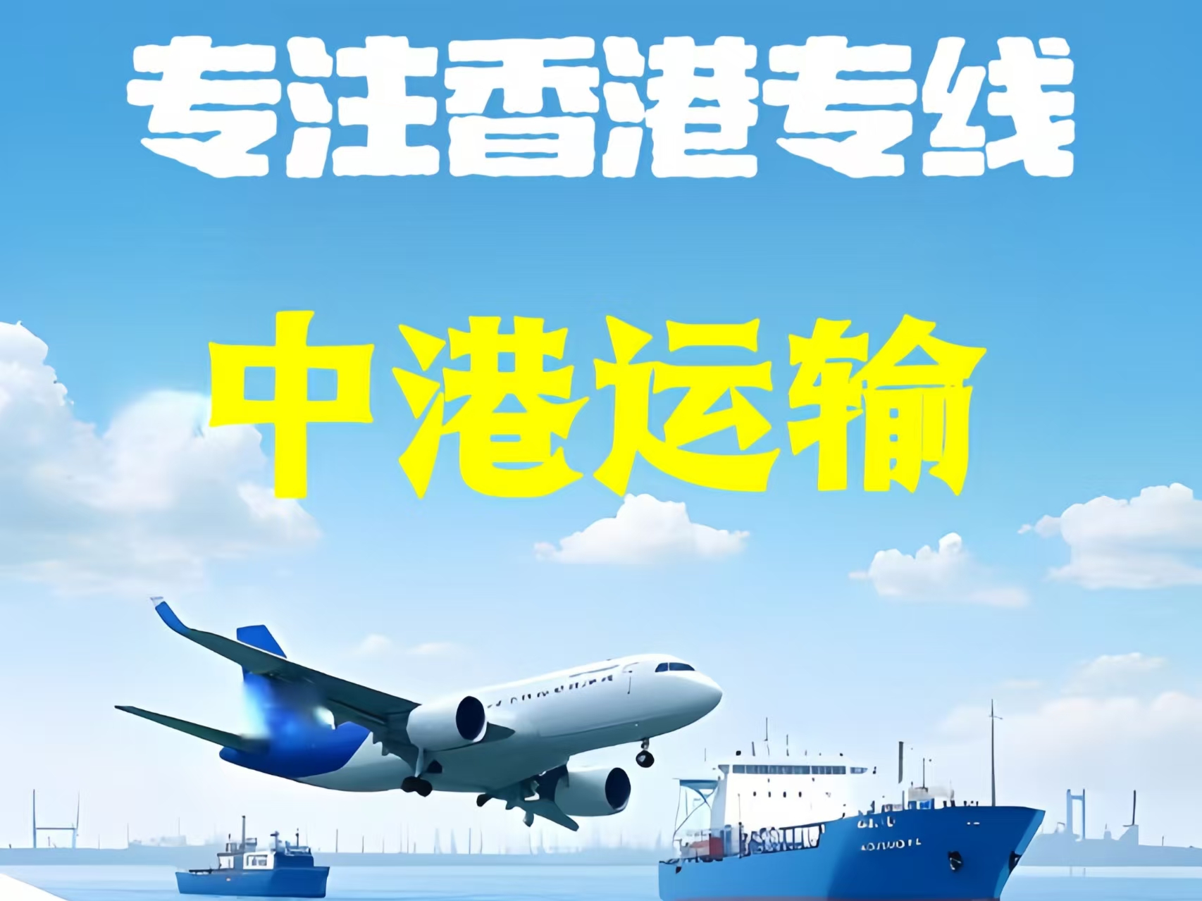 光山县至香港新界10吨线路板跨境物流全流程解析
